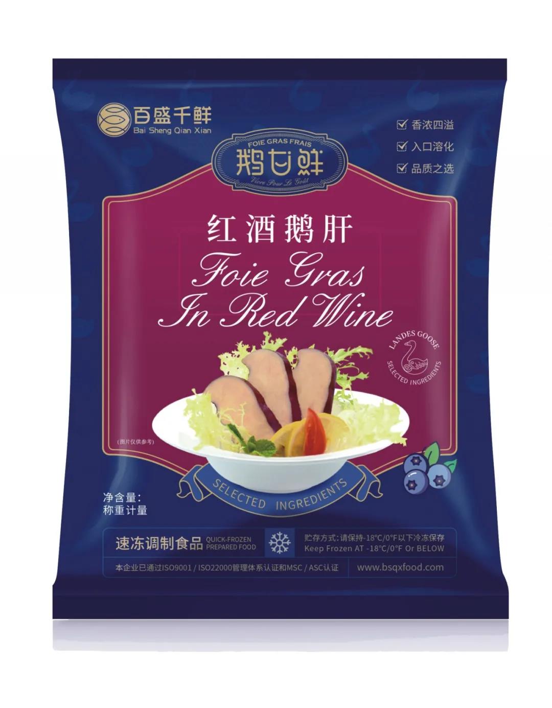 紅酒鵝肝