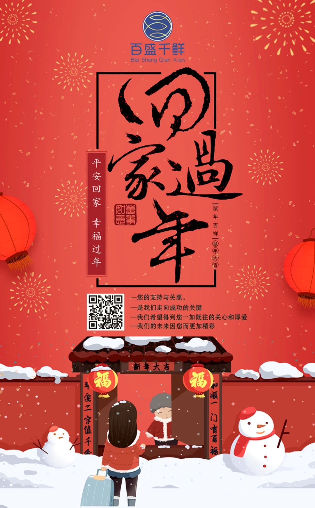 百盛鵝肝