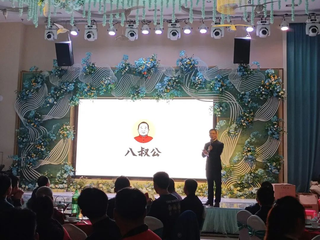 八叔公